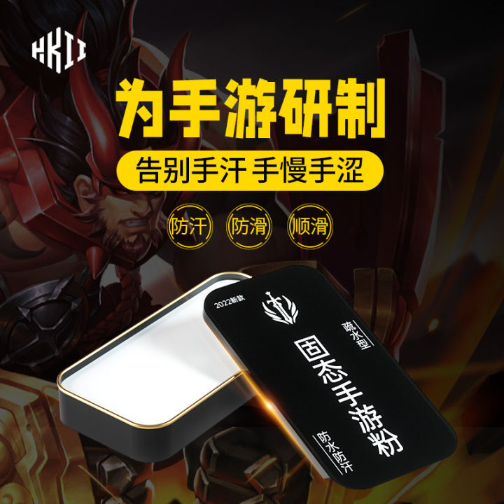 The new solid-state mobile game powder hand speed powder mobile game paste king eats chicken finger sleeve sweatproof gaming mobile game powder mobile game paste