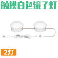 led mirror front light dresser bathroom mirror light dimmable beauty live broadcast light hidden winding USB cross-border. 