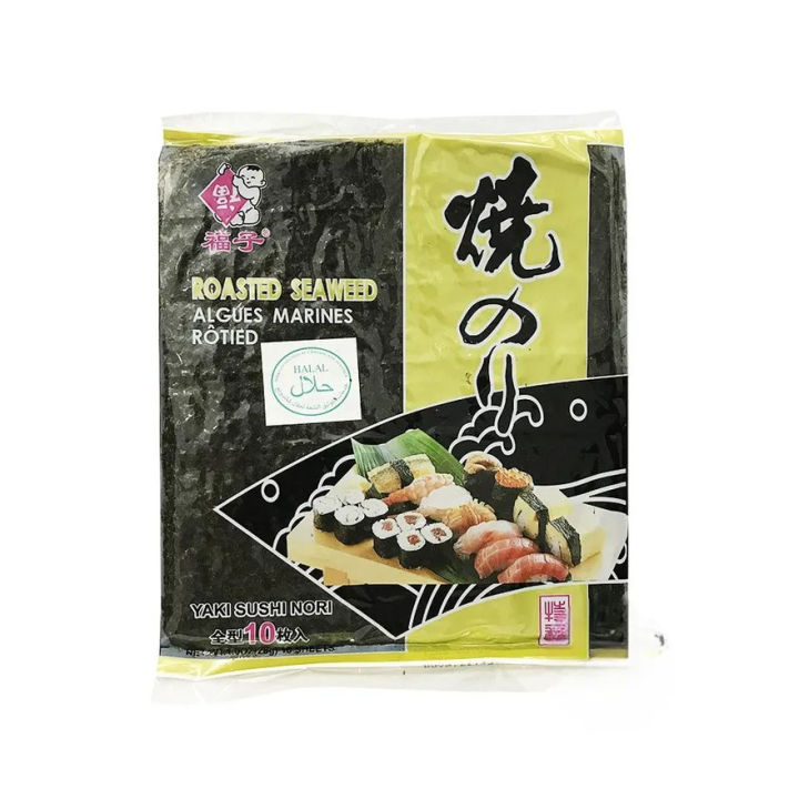 Halal Sushi Yaki Nori Seaweed Sheets – Full Cut, 10 Pieces Pack – Premium Quality for Sushi & Rolls