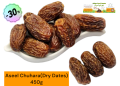 Choharay-Chuharay-Chuhara-Chuara-Khajoor chuhara-Kala chuhara- Kala Chohara-Dry Dates-Asli Chuhara( Without any Chemical) 450g. 