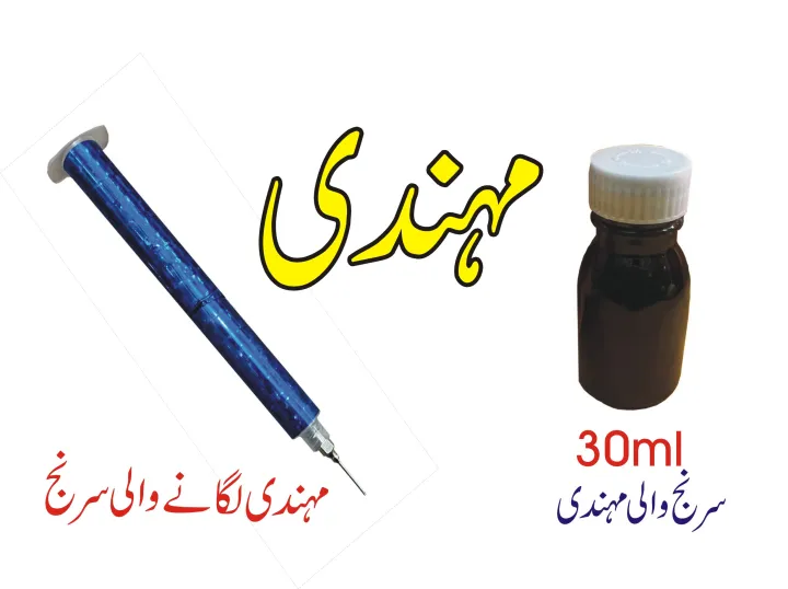 Henna%20Mehndi%20Applicator%20kit%20Injection%20Mehndi%20Pen%20with%2030ml%20Bottle%20Liquid%20Henna.%20For%20Creating%20Professional%20Henna%20Bridal%20Mehndi%20Designs.%20-%20Image%203