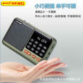 New Xiaxin M52 plug-in card radio portable multi-functional filial piety for the elderly to listen to drama and review player speaker. 