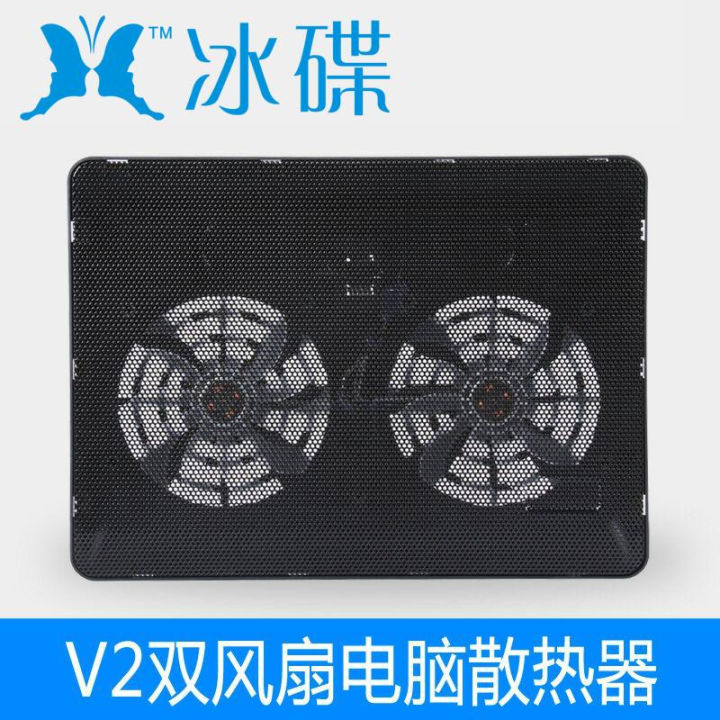 Ice Butterfly Laptop Radiator Bracket 15.6 inch Gaming Laptop Cooling Base Plate Pad Exhaust