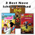 Ishtiaq Ahmed 3 Best Novels Urdu (Ungli ki Kemat | Chunti Haqumaat | Shahi Mujram) Vol 4. 