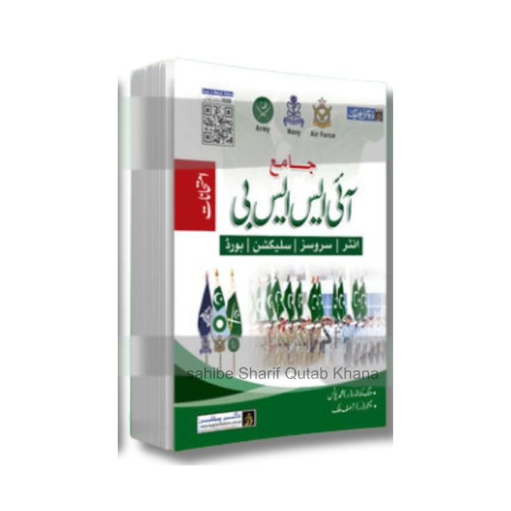 Comprehensive%20ISSB%20Guide%20/%20COMPREHENSIVE%20ISSB%20GUIDE%20WITH%20Video%20/%20ISSB%20Tests%20Success%20Guide%20by%20Dogar%20books%20/%20ISSB%20Test%20/%20Inter%20Services%20Selection%20Board%20By%20Dogar%20Publisher%20-%20Image%206