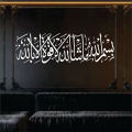 Bismillah-mashallah-la-hawla-wala-quwata-illa-billah Stencils Wall Painting Scrapbook Coloring Embossing Album Decorative Template. 