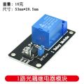 One circuit with optocoupler relay module, isolation module, home appliance control. 