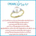 White Pearl Moti Stone orignal. 