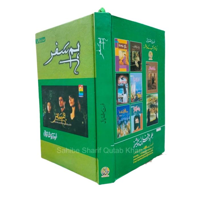 Humsafar%20Novel%20By%20Farhat%20Ishtiaq%20-%20Image%202
