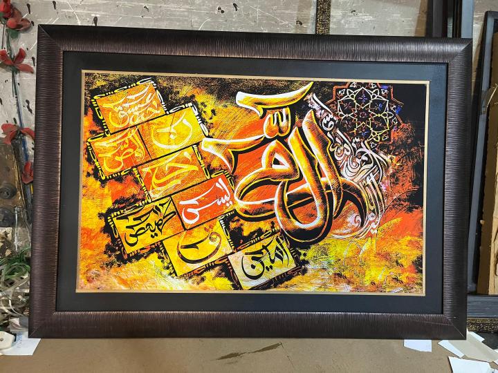 "Loh-e-Qurani:%20Inspiring%20Islamic%20Calligraphy%20for%20Timeless%20Wall%20Decor%20and%20Picture%20Frames"%20-%20Image%202