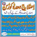Akseer E Jigar. 