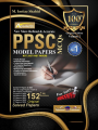 Advanced PPSC Model Papers Book Original Solved Papers  Latest Edition 2020 By M Imtiaz Shahid. 