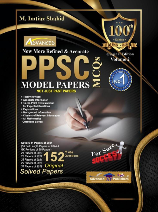 Advanced PPSC Model Papers Book Original Solved Papers  Latest Edition 2020 By M Imtiaz Shahid