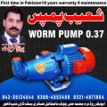 SHOAIB Worm Pump 1hp - Model 0.37 - 100% Copper Wire - Suction 100feet - Head 100feet - Zero Maintenance With Warranty. 