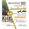 Sindh Police Constable Guide (Bps-05) By Dogar Brothers. 