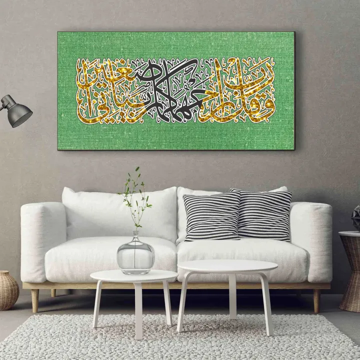 Waqul%20Rabbir%20Hamhuma%20Rabbayani%20Saghira"%20(Surah%20Al-Isra%2017-24)"%20Calligraphy%20Islamic%20Reusable%20Stencil%20for%20Canvas%20and%20wall%20painting.ID#4183%20-%20Image%205