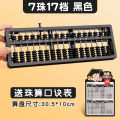 Abacus primary school students in the first and second grades special mathematics 13 files 5 beads children's abacus bead mental arithmetic kindergarten baby mini toy counter automatic clearing learning enlightenment teaching materials learning tools. 