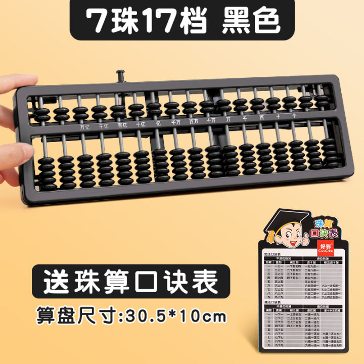 Abacus primary school students in the first and second grades special mathematics 13 files 5 beads children's abacus bead mental arithmetic kindergarten baby mini toy counter automatic clearing learning enlightenment teaching materials learning tools