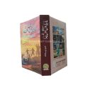 Yaar Yaaron Say Hon Na Juda Novel By Mahira Zanib Khan / Yaar Yaaron Sa Ho Na Juda Novel By Mahira Zanib Khan. 