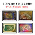 4 pieces Islamic picture frame set photo{ 5x7size}wall decoration photo frame. 