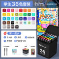Marker set double ended kids art student 168 colors 36 colors alcohol oily touch mark marker. 