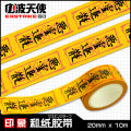 Naruto peripheral detonating charm and paper tape hand-tearable seal decorative tape cane sticker anime tape. 