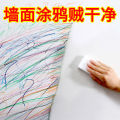 Latex paint wall graffiti cleaner directly from the factory to wipe white wall stain remover to remove footprints, crayons, paintbrush stains. 
