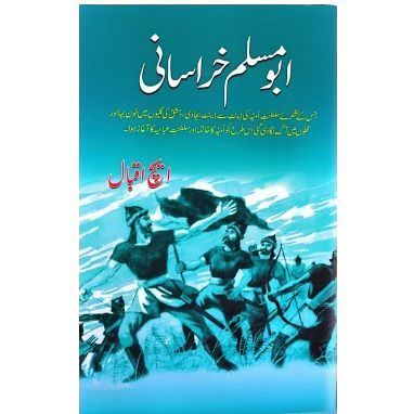 Abu Muslim Khorasani || ابو مسلم خراسانی