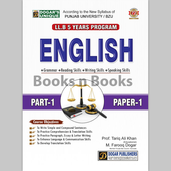Dogar Pypar Dogar's Book of English LLB 5 Years Program Part 1 Paper 1 | By Prof ...