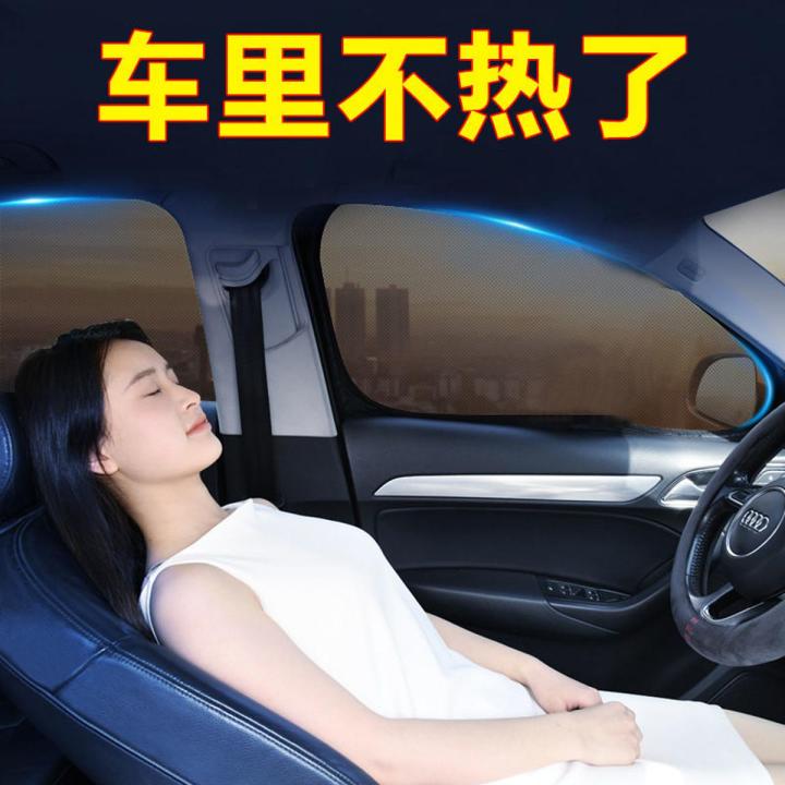 Car sunshade anti-mosquito heat insulation front sunshade panel window anti-ultraviolet universal screen window privacy sunshade