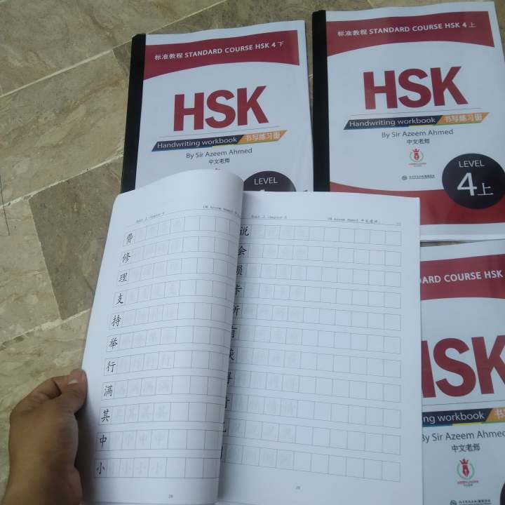 hsk%204%E4%B8%8A%20&%20Hsk%204%E4%B8%8Bcharacter%20write%20book%20+%20hsk%204%E4%B8%8A%20&%20Hsk%204%E4%B8%8B%20vocabulary%20list%20-%20Image%206