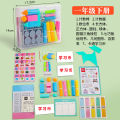 Mathematics teaching aids set for primary school students in the first and second grades counter beads clock geometry number stick coins recognition. 