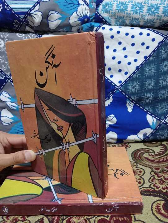 Ø§ÛŒÙ†Ú¯Ù† Ù…Ù†Ø¬Ø§Ù†Ø¨ Ø®Ø¯ÛŒÛŒØ§ Ù…Ø³Ù¹ÙˆØ± Ø¨ÛØªØ±ÛŒÙ† ÙØ±ÙˆØ®Øª ÛÙˆÙ†Û’ ÙˆØ§Ù„Ø§ Ù†Ø§ÙˆÙ„