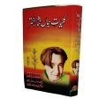 Jaan Nisar Akhtar Poetry / Kuliyat Jaan Nisar Akhtar Shairy ( All Poetry Books in 1 Book Kuliyat ) By Jaan Nisar Akhtar. 