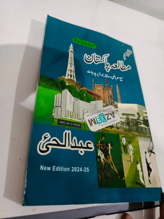 Azeem%20Pakistan%20Studies%20Intermediate%20Part%202%20New%20Edition%20For%20Class%2012%20Urdu%20Meduim%20-%20Image%202