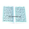 Surah Yaseen Wird e Khaas / Surah Yaseen Wird Khaas / Suraah Yaseen Wird Khaas / Soorah Yaseen Wird e Khaas. 