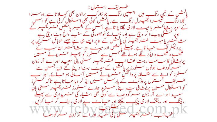 Furniture%20Polish%20(Natural%20Wood%20Colour)%20250ml%20-%20Image%205