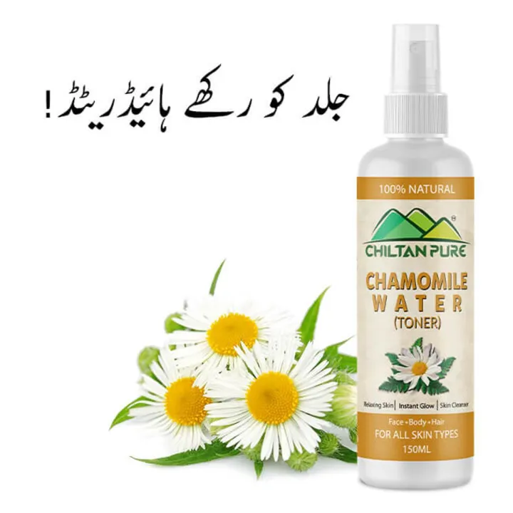 Chamomile%20Floral%20Water%20%E2%80%93%20Reduce%20Redness,%20Irritation,%20Makes%20Skin%20Soft%20&%20Radiant%20%5BToner%5D%20-%20Image%202