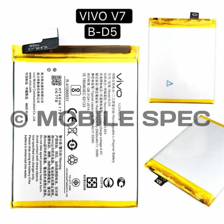 Vivo%20B-D5%20Battery%20Replacement%20For%20Vivo%20V7%20with%203000mAh%20Capacity-%20Silver%20-%20Image%203