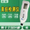Rent jaundice detector home test jaundice value newborn baby measurement jaundice instrument medical percutaneous jaundice. 
