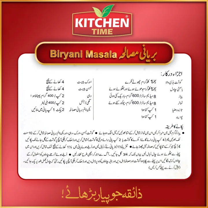 Biryani%20Masala%20-%20Biryani%20Spices%20-%20Masala%20-%20Biryani%20Recipe%20Mix%20Masala%20-%20Cooking%20masala%20-%20Biryani%20Packet%20-%20Spices%20-%20Pure%20Ingredients%20-%20Recipe%20Mix%20-%20Biryani%20Masala%2010gm%20By%20Kitchen%20Time%20Foods%20-%20Image%204