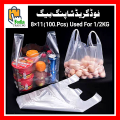 Pure Quality White Plastic Handle Shopping Bags (All Size Available 250g to 20KG). 