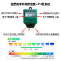 Household flowerpot soil moisture meter nutrient fertilizer detector soil nitrogen, phosphorus and potassium pH value speed tester. 