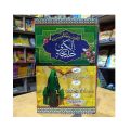 Khadijatul Kubra / Syeda Khadija Al-Kubra / Khadija tul Kubra / Seerat Khadija tul Kubra / Hazrat Khadija tul Kubra. 