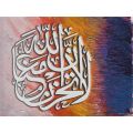 calligraphy Reusable Stencil for Canvas and wall painting. ID#4078. 
