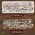 Wala Saufa Yutika Rabbuka Fatarda(Ad-Dhuha-93:5) Calligraphy Islamic Reusable Stencil for Canvas and wall painting.ID#4171. 