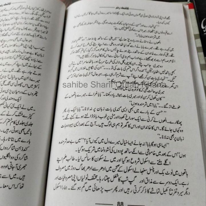 The%20Kite%20Runner%20%20Urdu%20Edition%20/%20The%20Kite%20Runner%20Book%20Urdu%20Edition%20%20By%20Khaled%20Hosseini%20-%20Image%204
