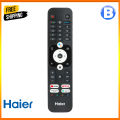 Haier Smart LCD LED TV Original Remote Control | HAIER Smart LED TV Remote Control 100% Strong Quality. 