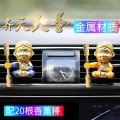 Car perfume Qitian Dasheng car air conditioning outlet fan car Monkey King ornaments car aromatherapy. 