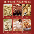 Mugwort belly button sticker Shenque Poria pill belly button sticker wormwood belly button sticker Nan Huaijin belly button sticker. 